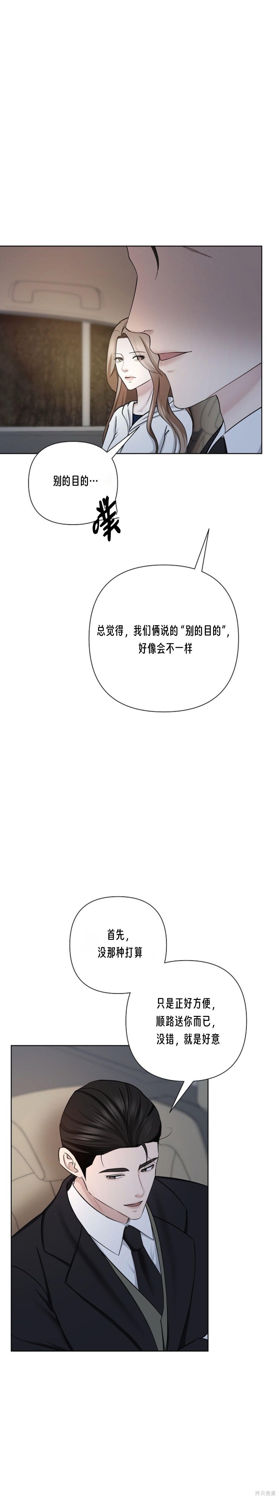 神秘之城第19话在线观看 - 第30张