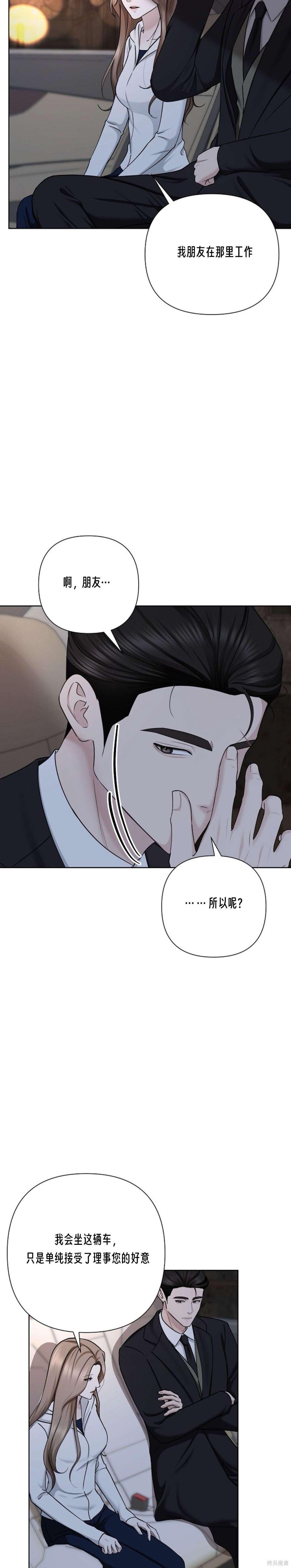 神秘之城第19话在线观看 - 第27张