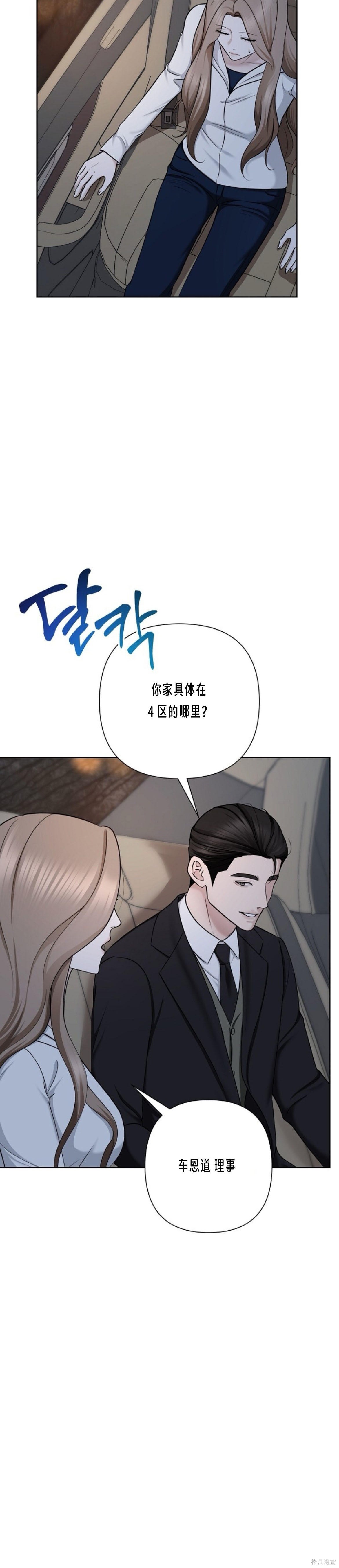 神秘之城第19话在线观看 - 第24张