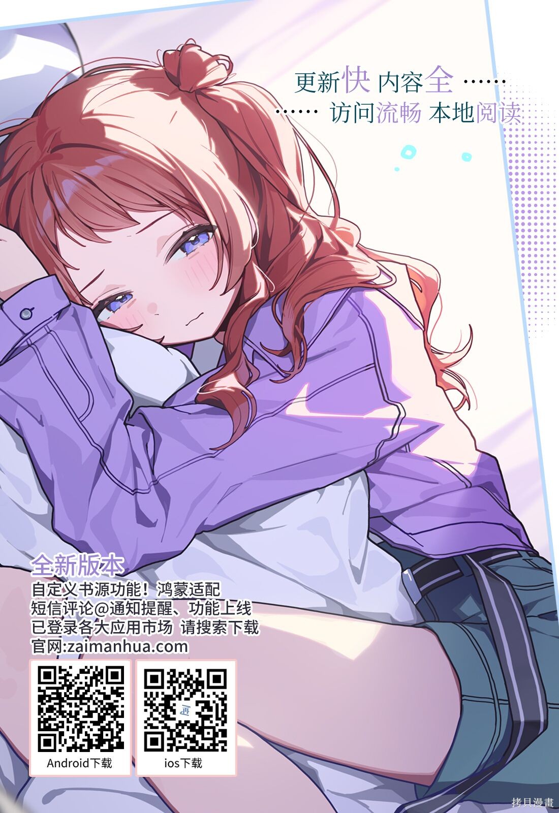 想让雌小鬼的她认输第03话在线观看 - 第23张