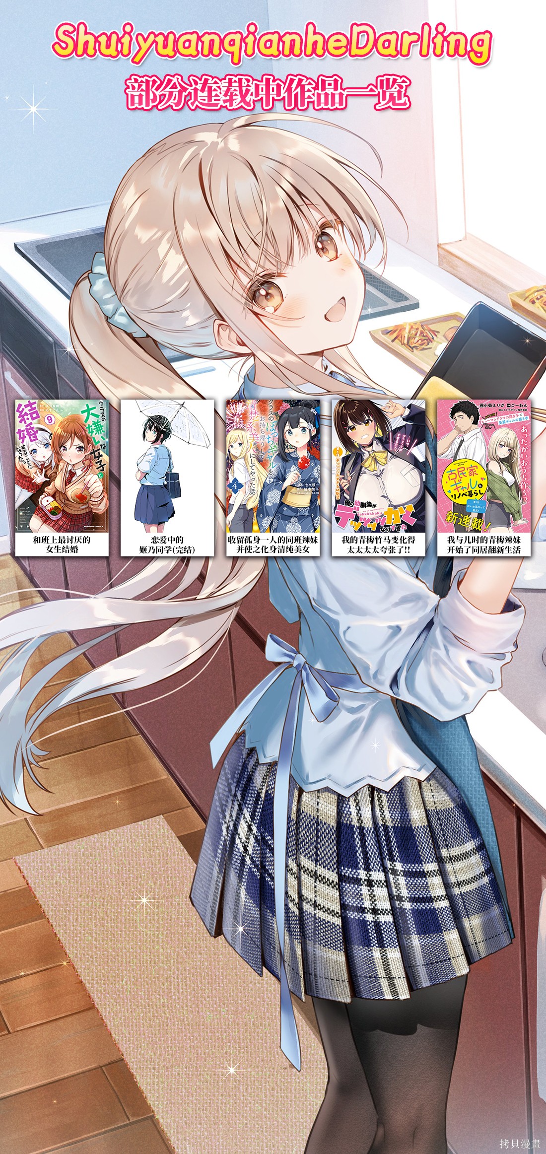 想让雌小鬼的她认输第03话在线观看 - 第22张