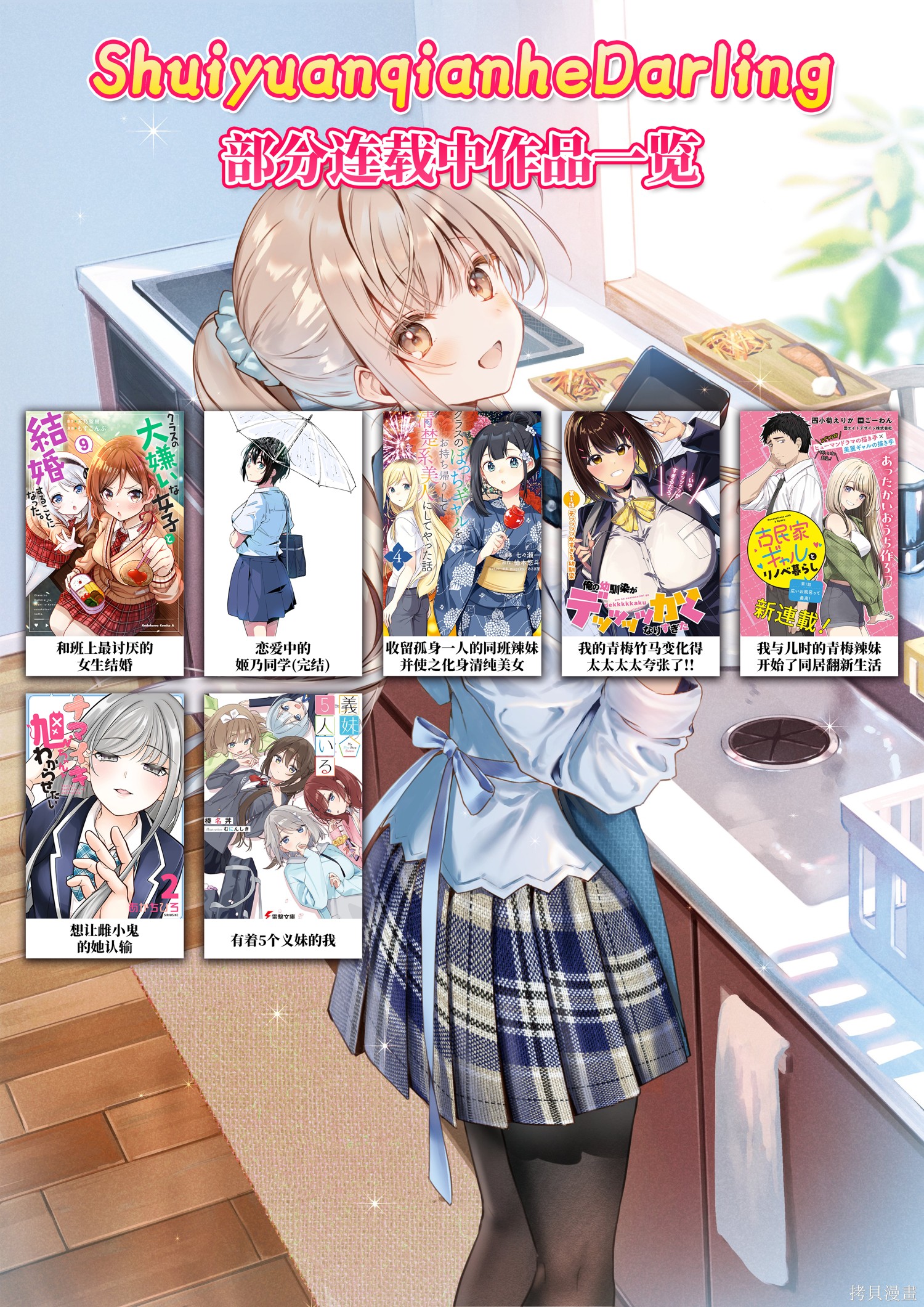 想让雌小鬼的她认输第05话在线观看 - 第18张