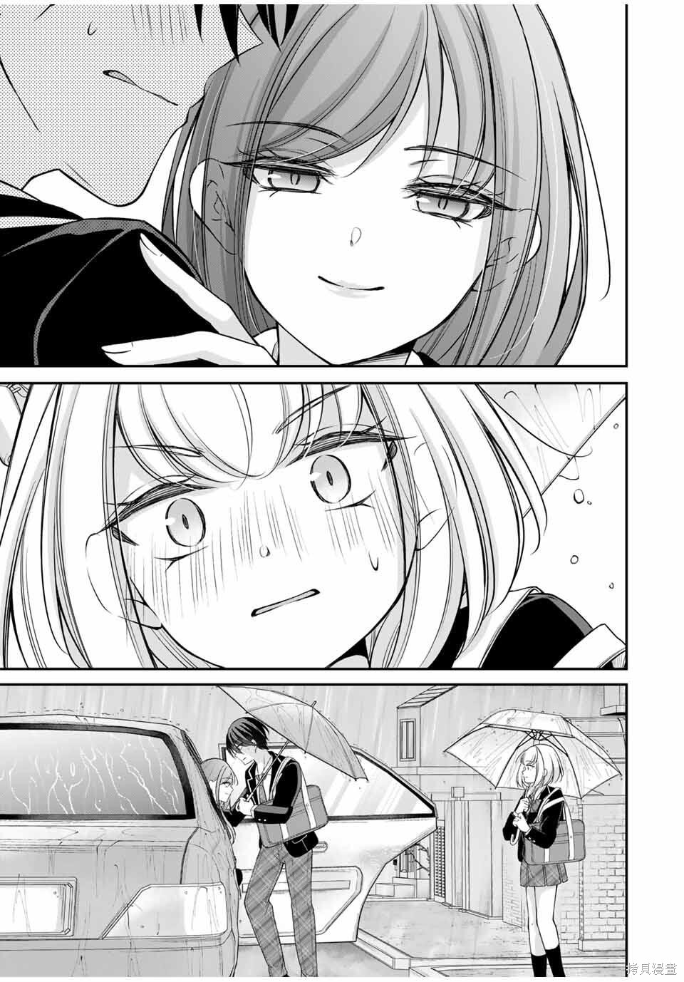 想让雌小鬼的她认输第06话在线观看 - 第16张