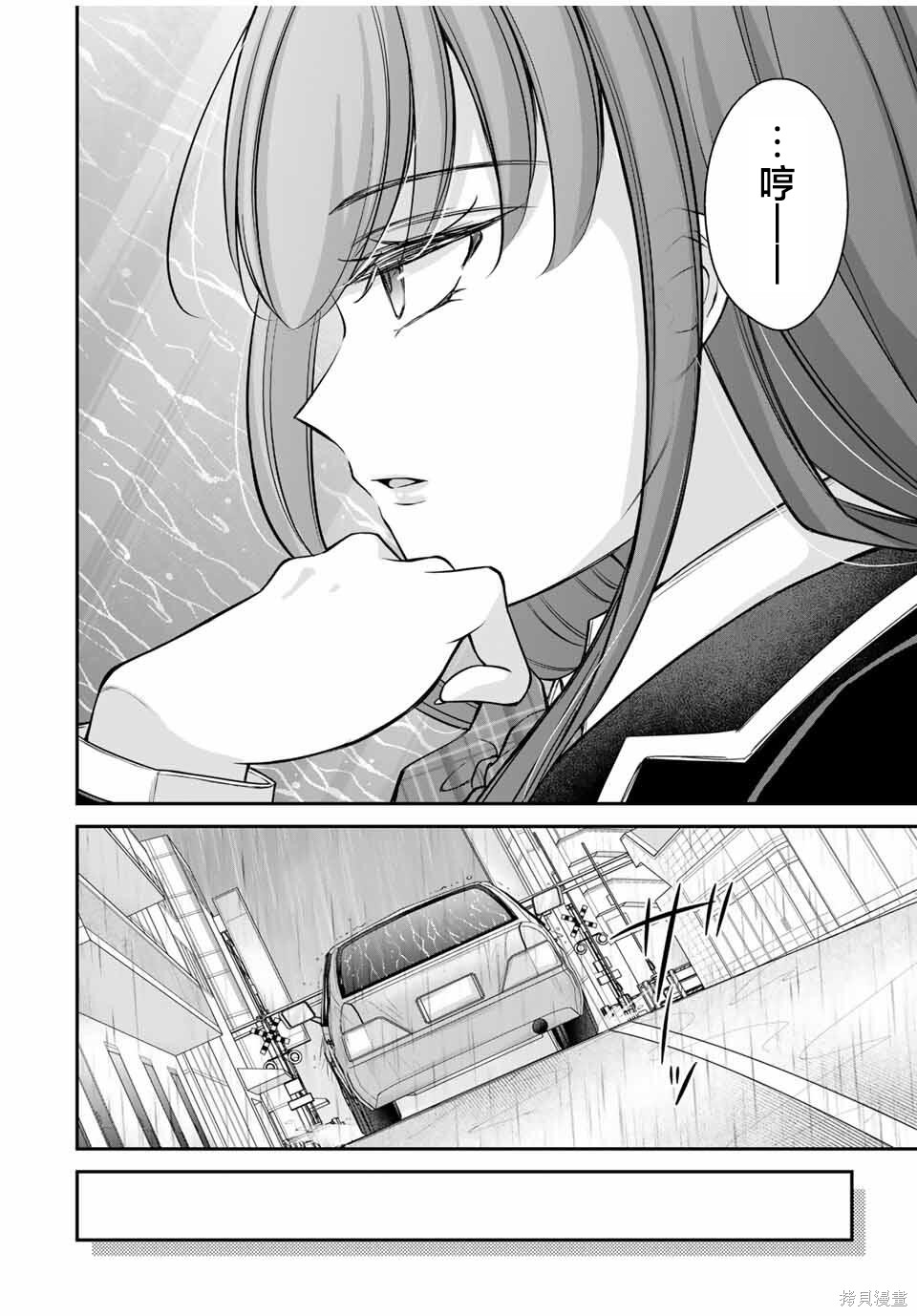 想让雌小鬼的她认输第06话在线观看 - 第12张