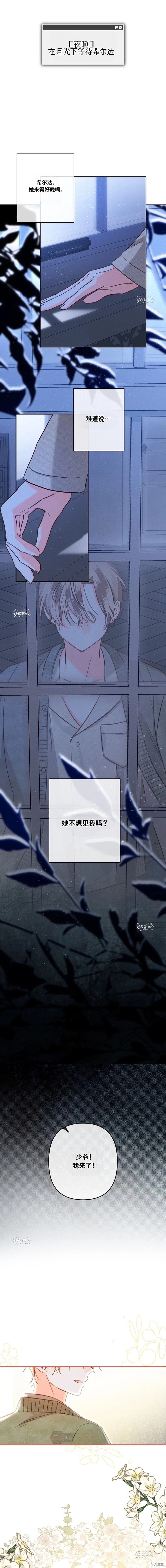 作为恐怖游戏中的女仆生存特别篇2在线观看 - 第7张