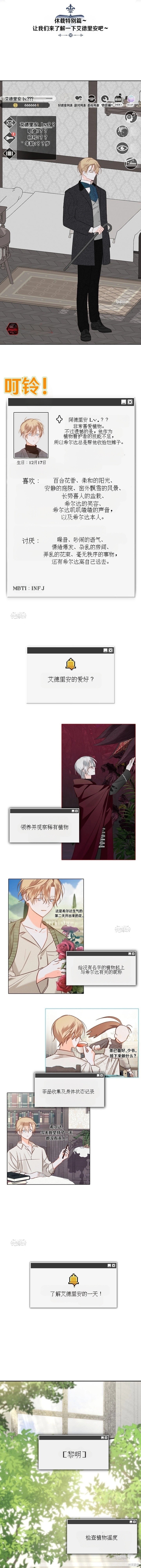 作为恐怖游戏中的女仆生存特别篇2在线观看 - 第2张