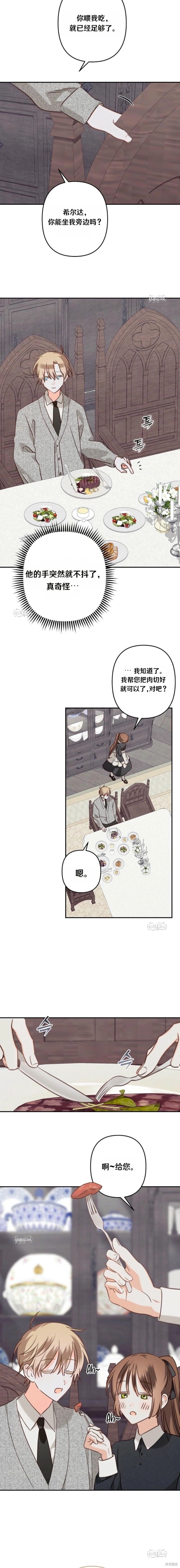作为恐怖游戏中的女仆生存第83话在线观看 - 第10张