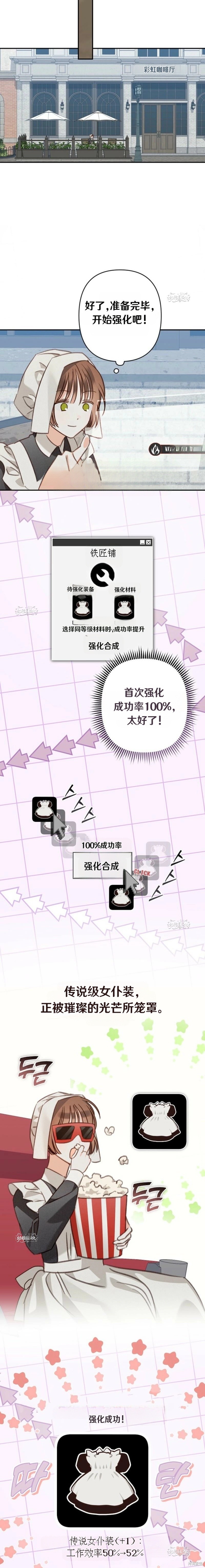 作为恐怖游戏中的女仆生存第84话在线观看 - 第4张