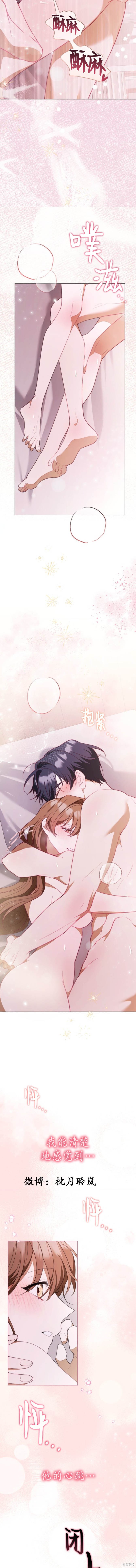 悸动之下的谎言第4话在线观看 - 第17张