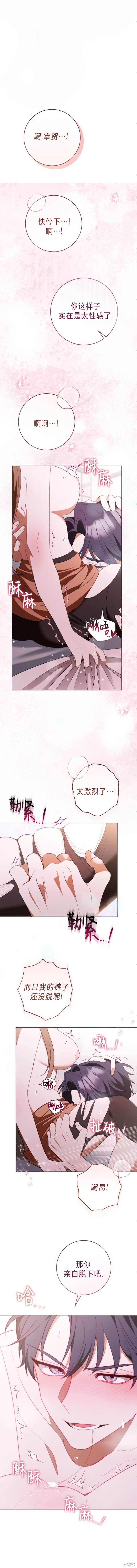 悸动之下的谎言第4话在线观看 - 第10张