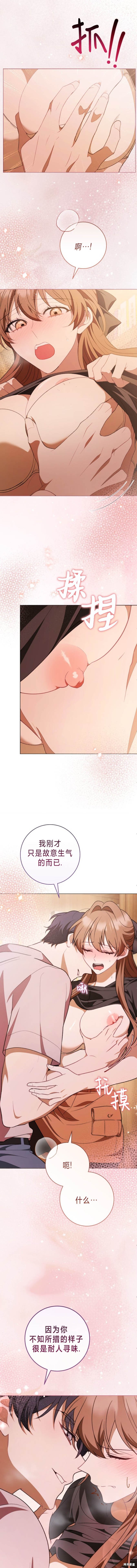 悸动之下的谎言第4话在线观看 - 第7张