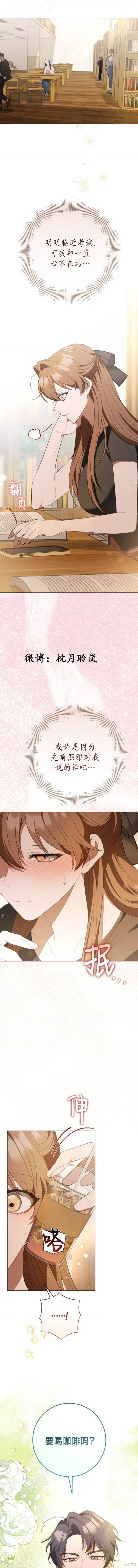 悸动之下的谎言第4话在线观看 - 第1张
