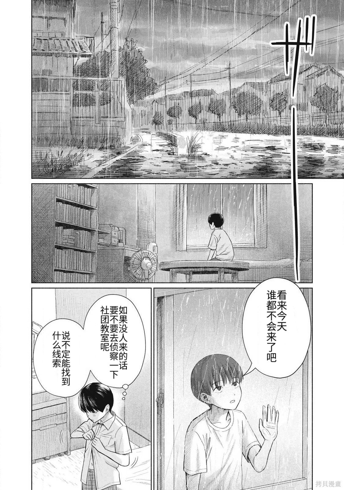 大家的亲吻俱乐部第27话在线观看 - 第16张