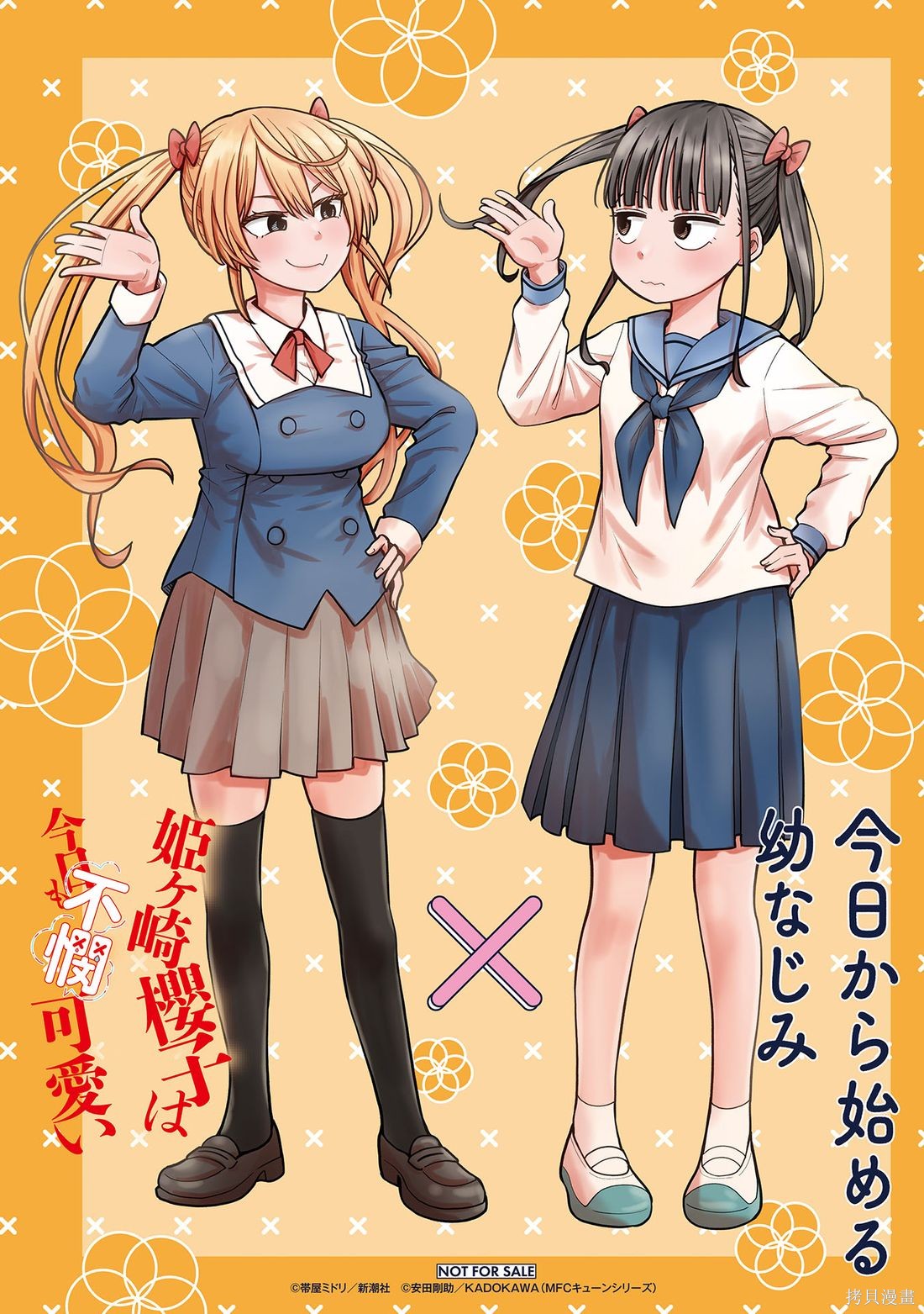 姬之崎樱子今天也惹人怜爱青梅联动在线观看 - 第5张