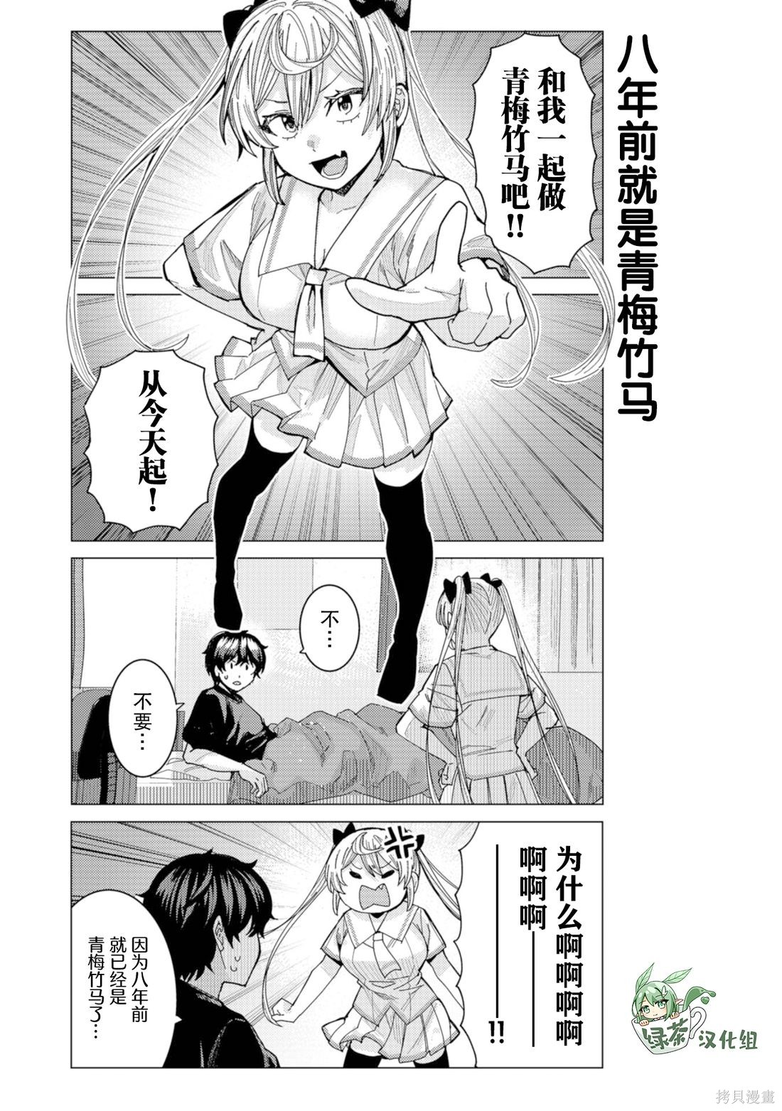 姬之崎樱子今天也惹人怜爱青梅联动在线观看 - 第1张