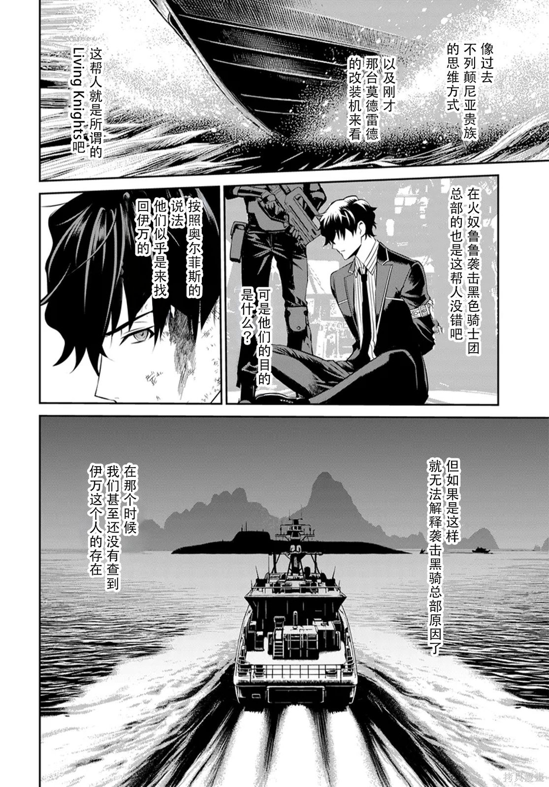 Code Geass 新洁的阿尔玛利亚第14话机翻在线观看 - 第3张