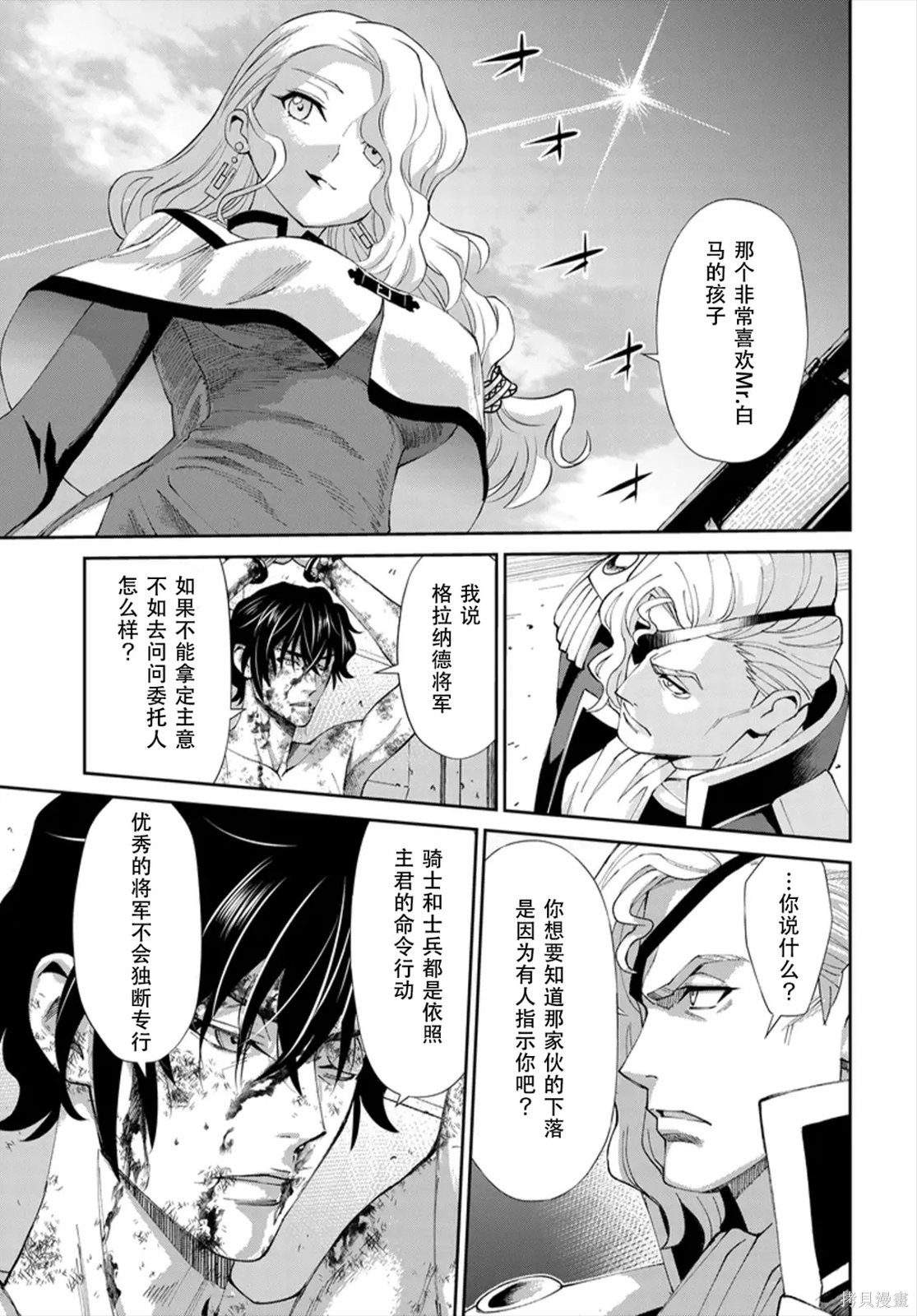 Code Geass 新洁的阿尔玛利亚第15话机翻在线观看 - 第18张