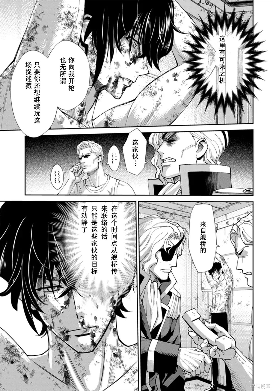 Code Geass 新洁的阿尔玛利亚第15话机翻在线观看 - 第14张
