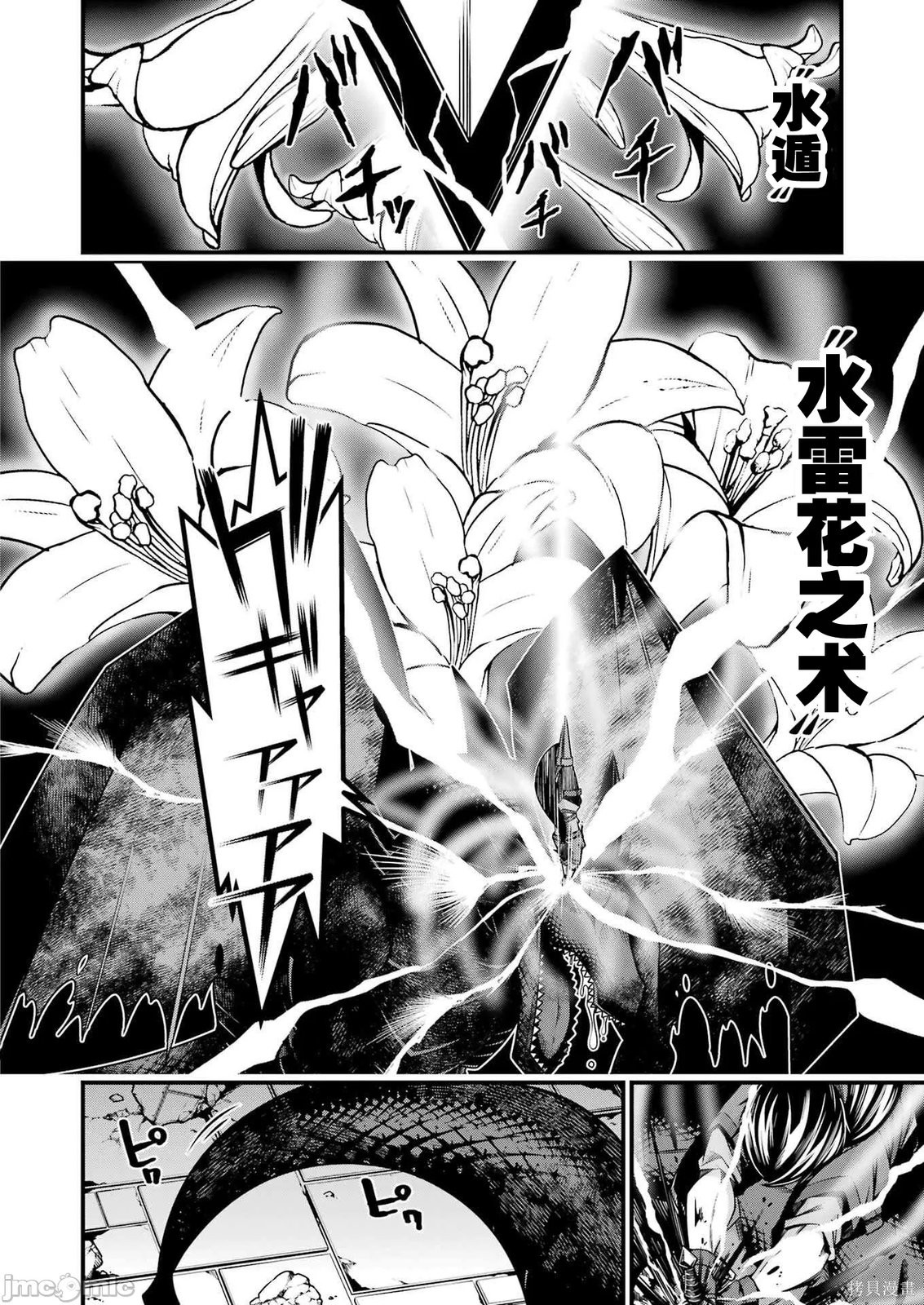 追放勇者的优雅生活第20话在线观看 - 第22张