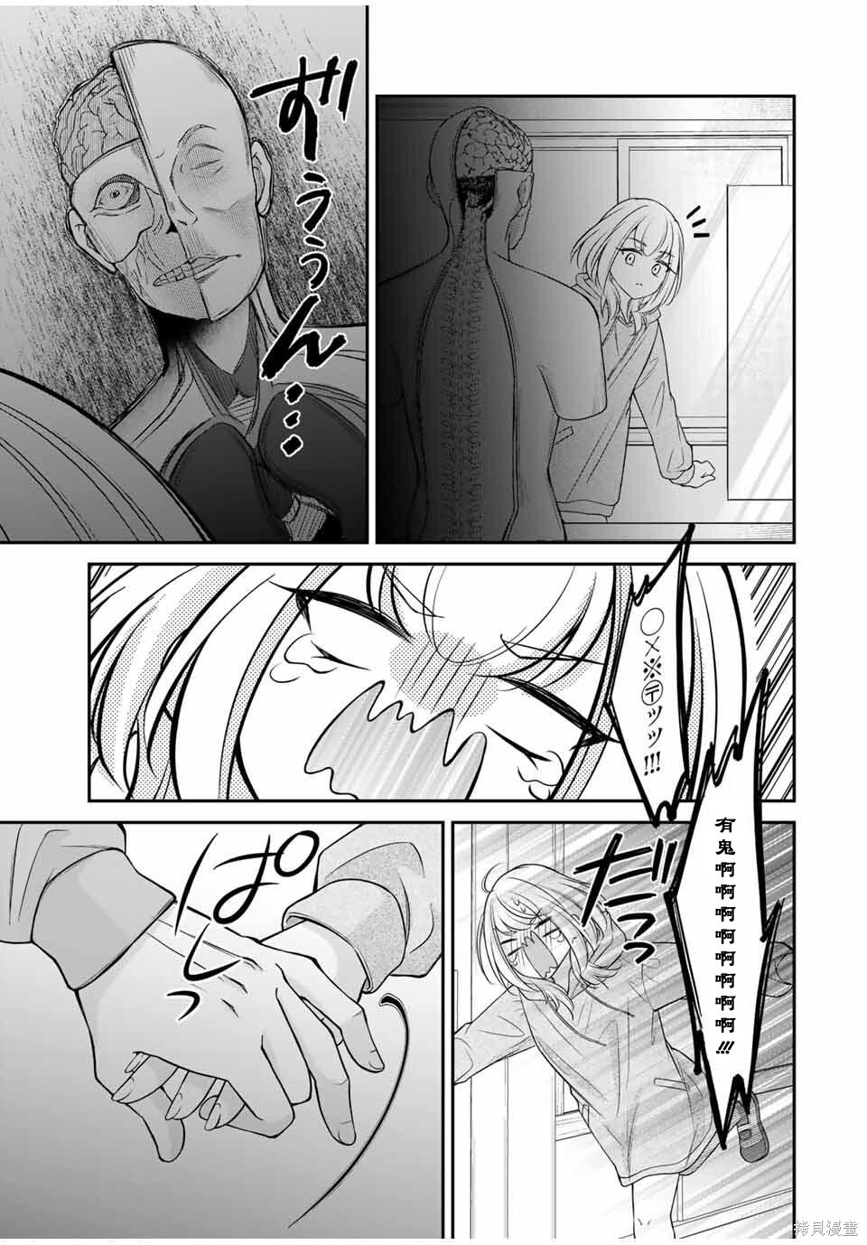 想让雌小鬼的她认输第07话在线观看 - 第8张