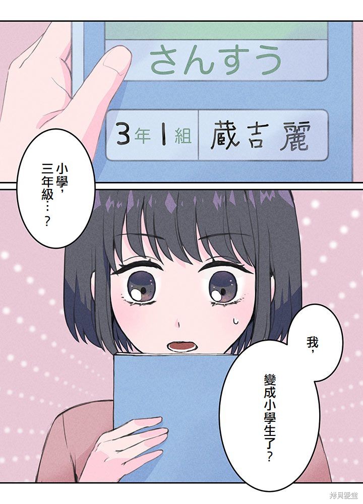 转生后竟成了杀人凶手的女儿第01话在线观看 - 第54张