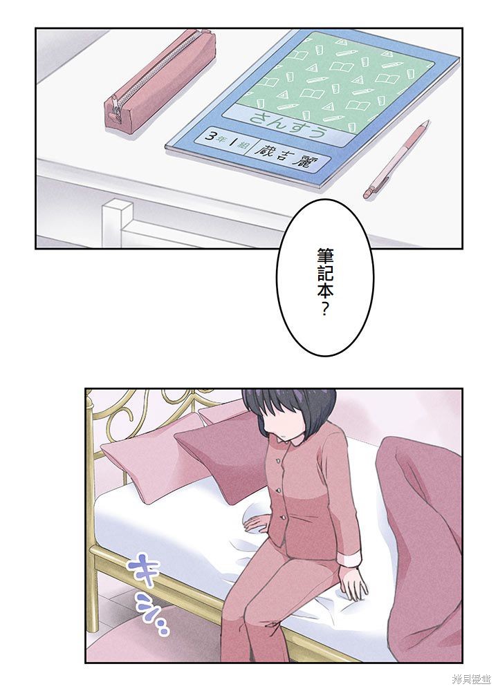 转生后竟成了杀人凶手的女儿第01话在线观看 - 第53张