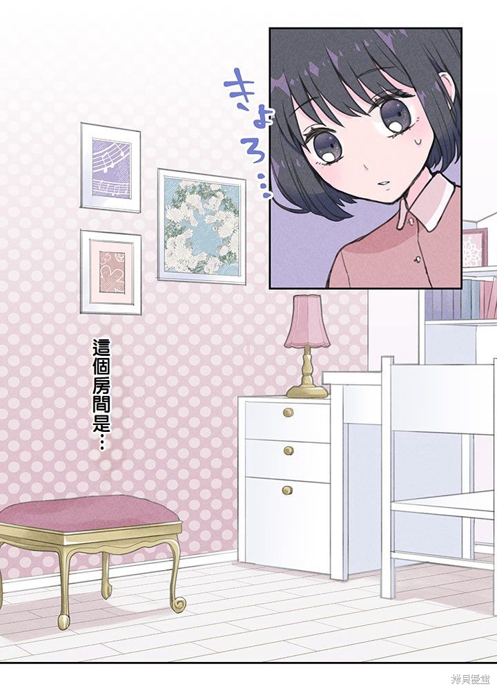 转生后竟成了杀人凶手的女儿第01话在线观看 - 第51张
