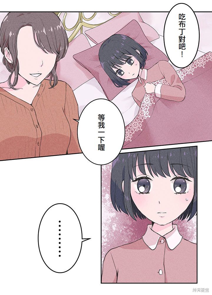 转生后竟成了杀人凶手的女儿第01话在线观看 - 第48张