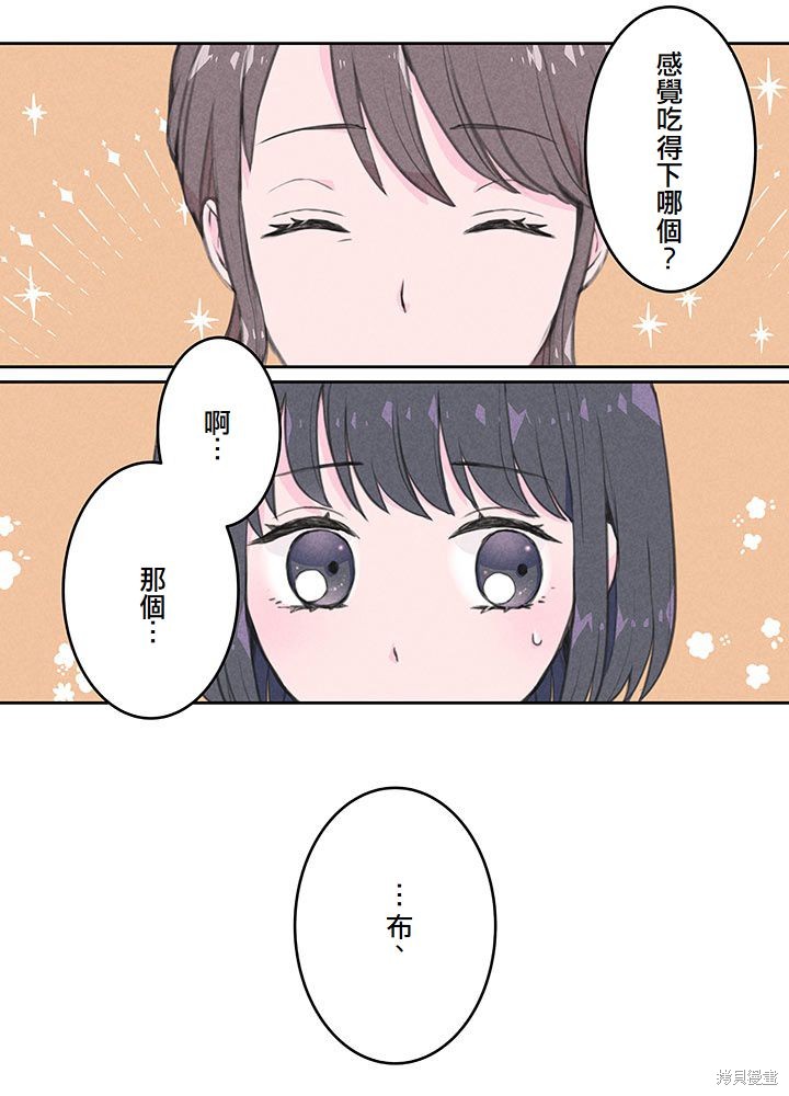 转生后竟成了杀人凶手的女儿第01话在线观看 - 第47张