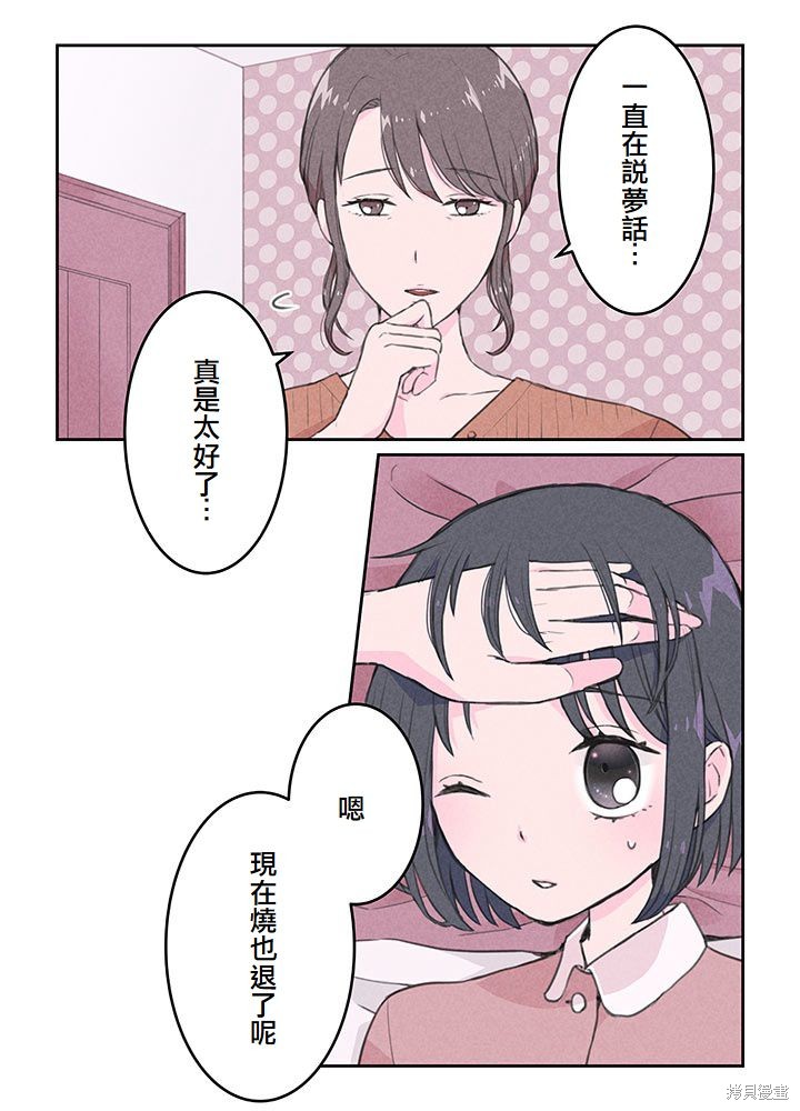 转生后竟成了杀人凶手的女儿第01话在线观看 - 第45张