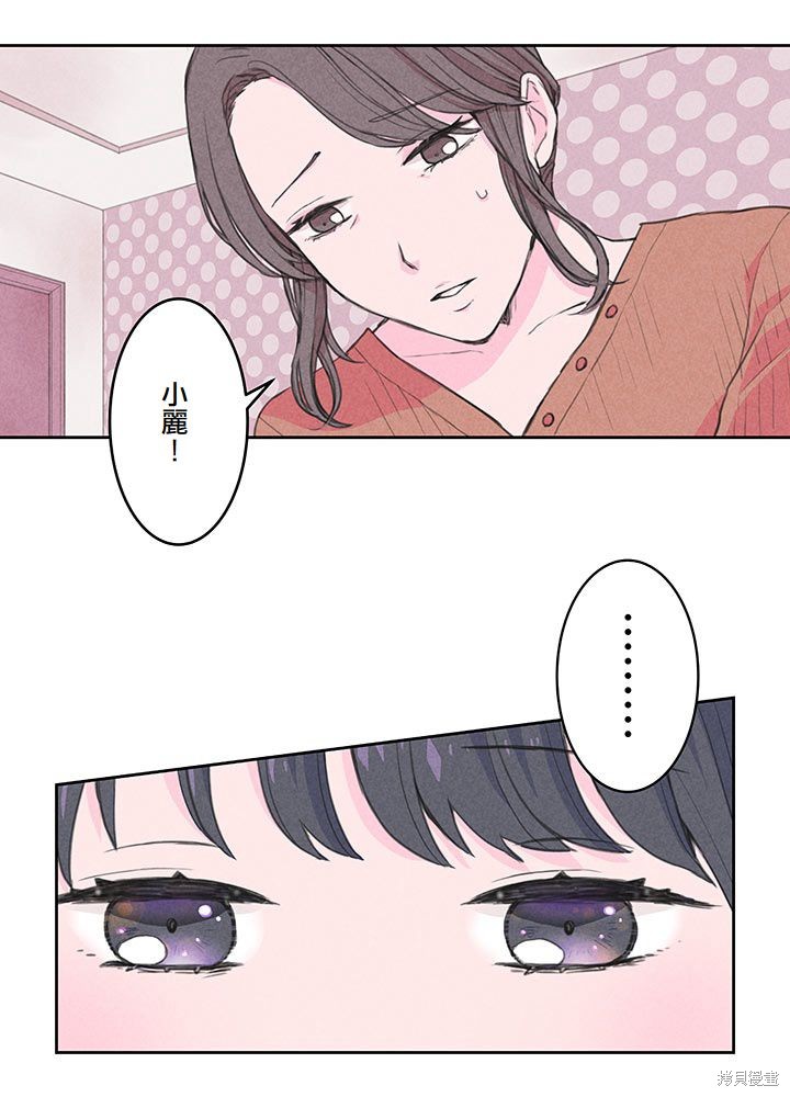 转生后竟成了杀人凶手的女儿第01话在线观看 - 第42张
