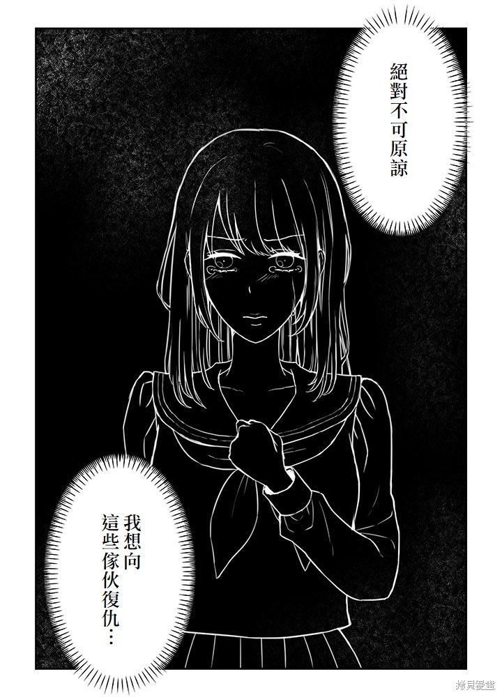 转生后竟成了杀人凶手的女儿第01话在线观看 - 第36张