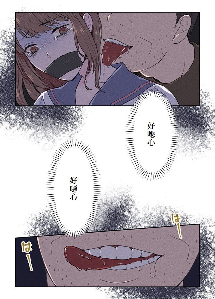 转生后竟成了杀人凶手的女儿第01话在线观看 - 第23张
