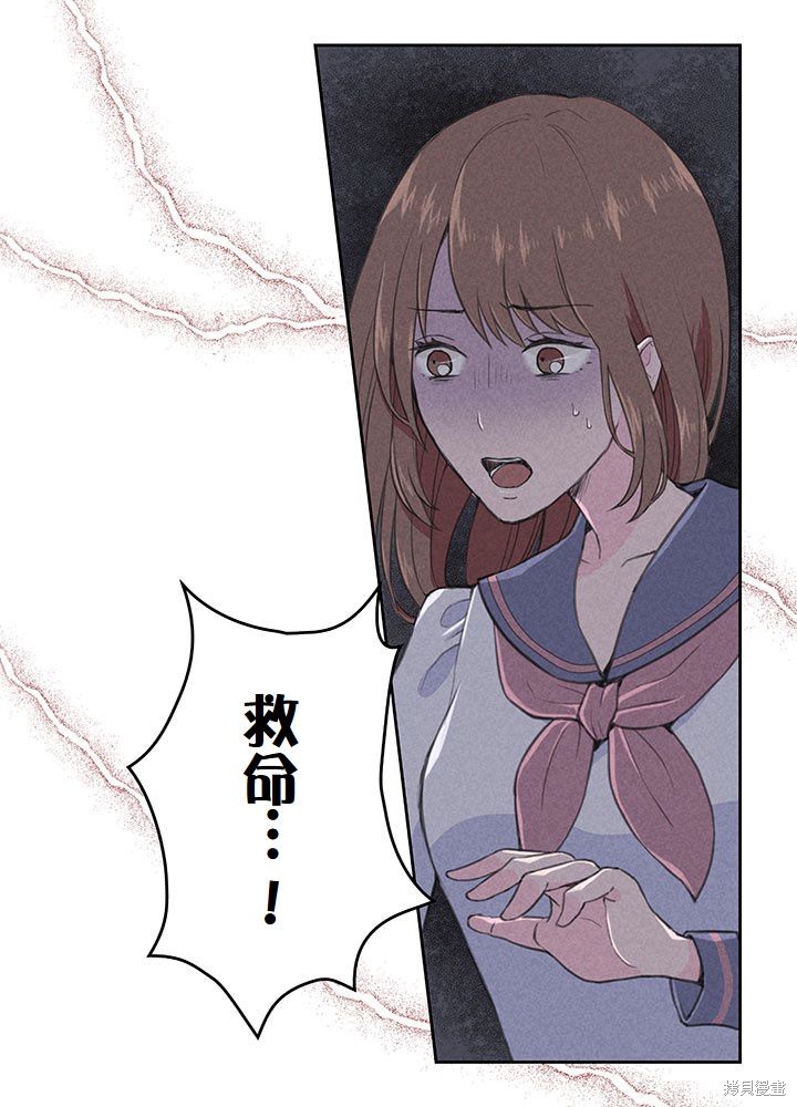 转生后竟成了杀人凶手的女儿第01话在线观看 - 第17张