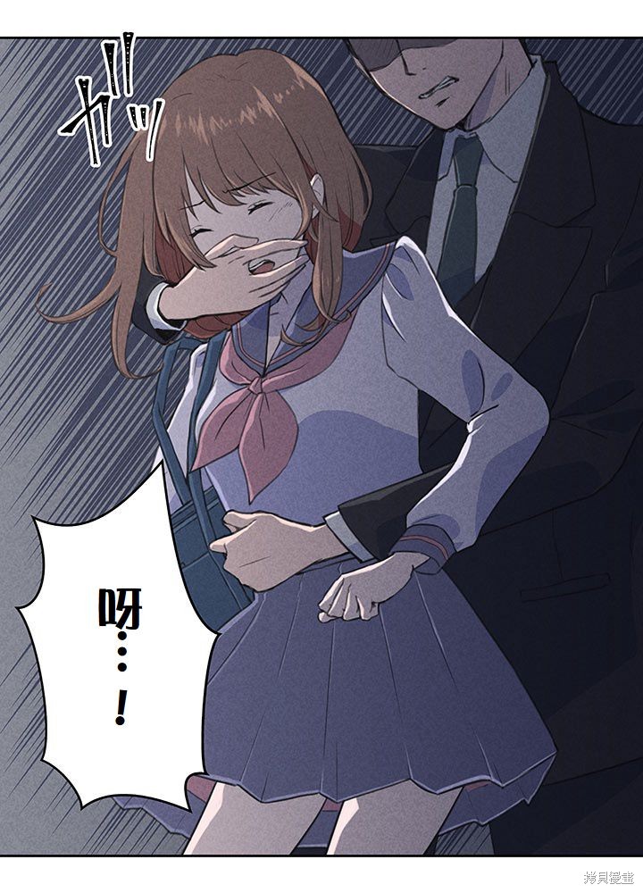 转生后竟成了杀人凶手的女儿第01话在线观看 - 第12张
