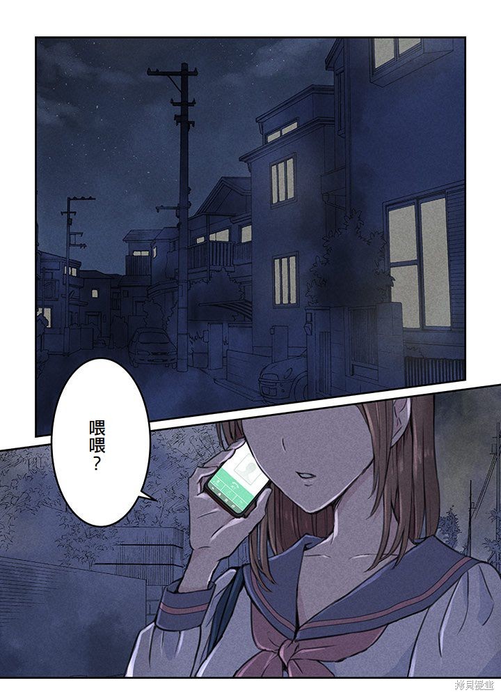 转生后竟成了杀人凶手的女儿第01话在线观看 - 第2张
