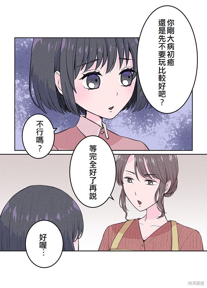 转生后竟成了杀人凶手的女儿第02话在线观看 - 第52张