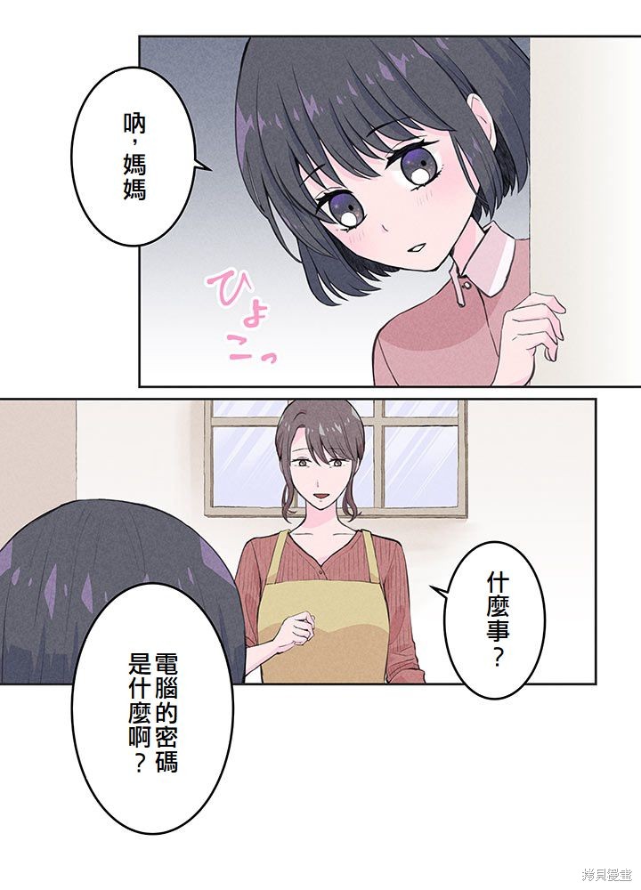 转生后竟成了杀人凶手的女儿第02话在线观看 - 第50张