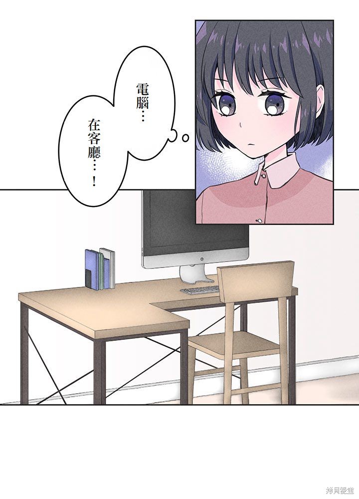转生后竟成了杀人凶手的女儿第02话在线观看 - 第49张