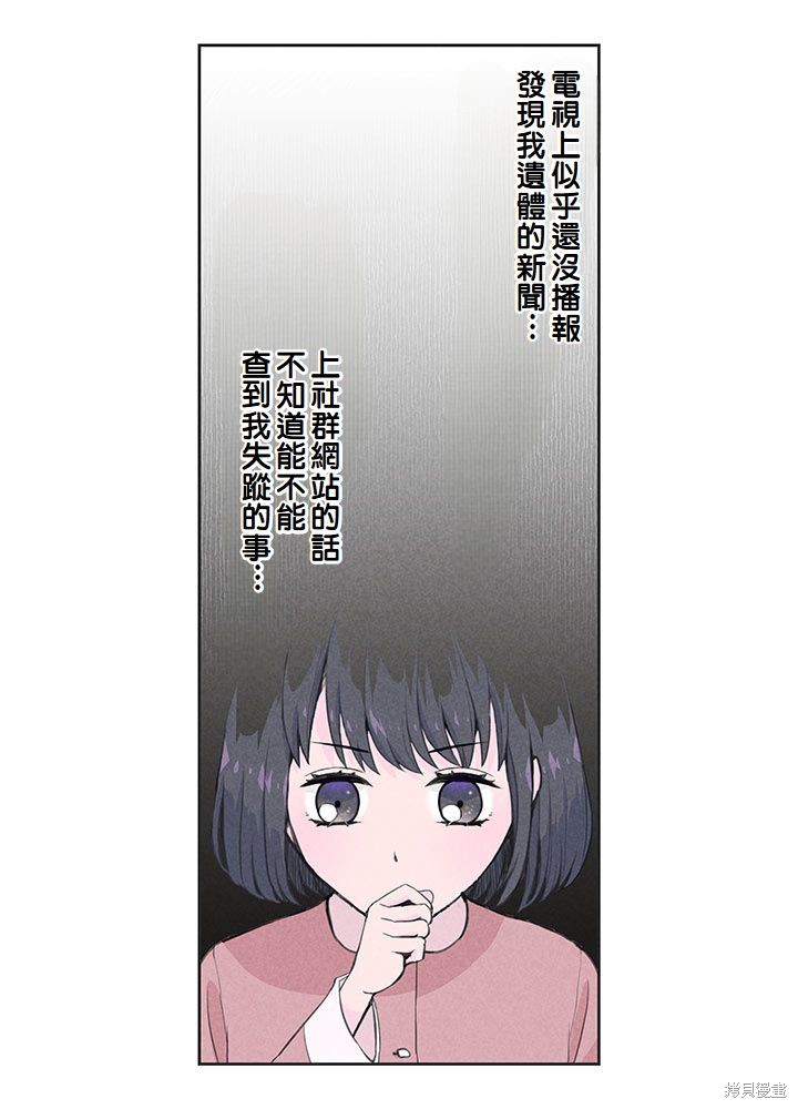 转生后竟成了杀人凶手的女儿第02话在线观看 - 第48张