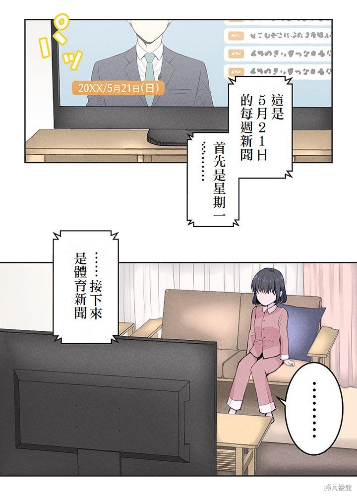 转生后竟成了杀人凶手的女儿第02话在线观看 - 第46张