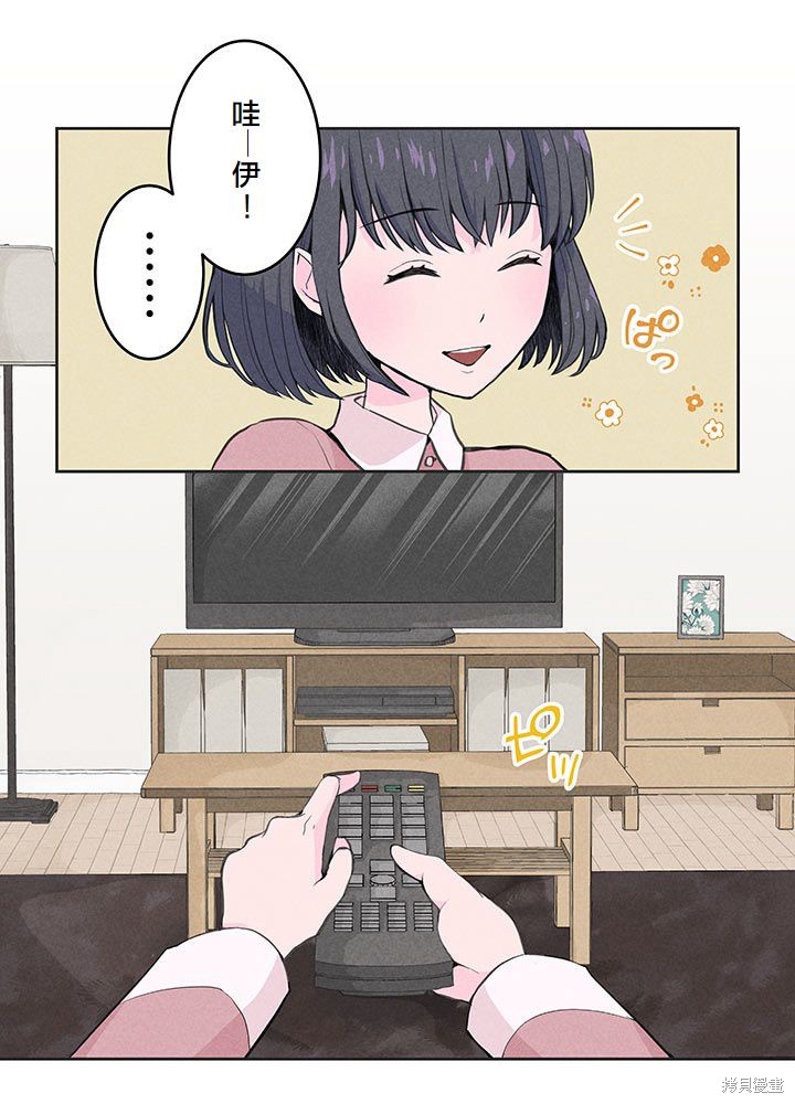 转生后竟成了杀人凶手的女儿第02话在线观看 - 第45张