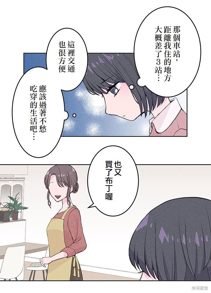 转生后竟成了杀人凶手的女儿第02话在线观看 - 第44张