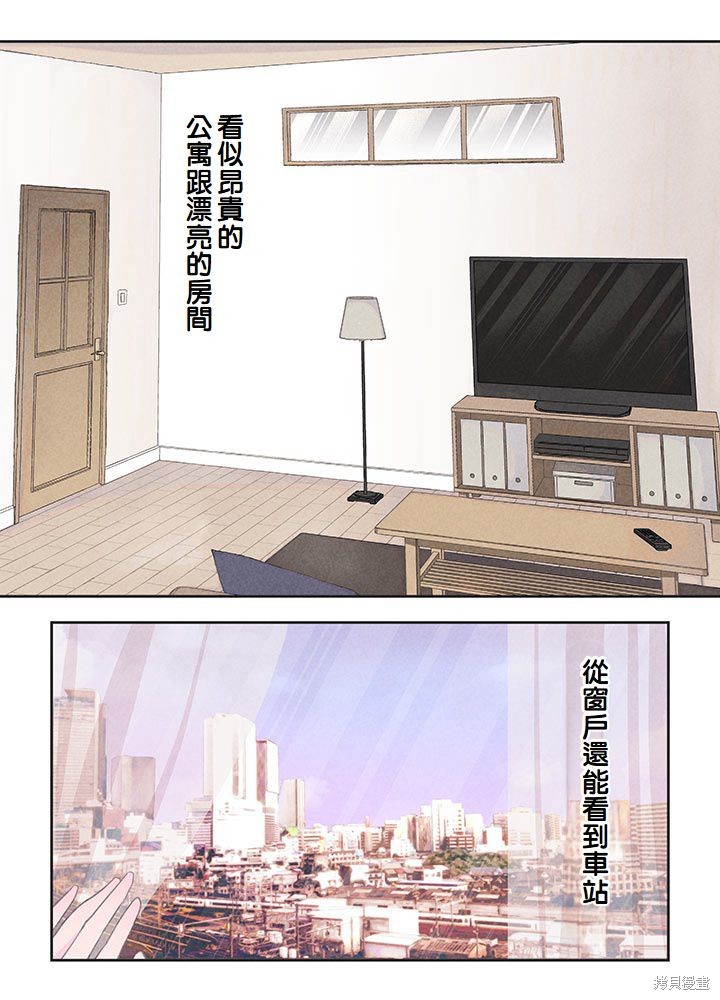 转生后竟成了杀人凶手的女儿第02话在线观看 - 第43张