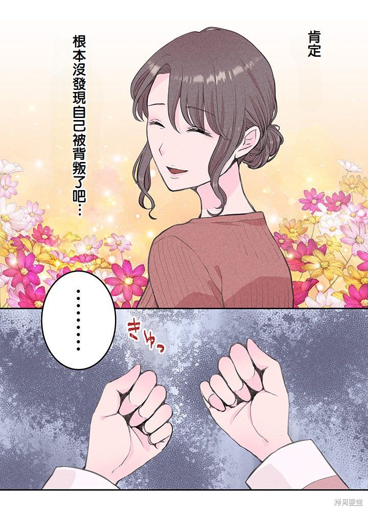 转生后竟成了杀人凶手的女儿第02话在线观看 - 第42张
