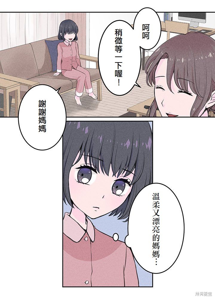 转生后竟成了杀人凶手的女儿第02话在线观看 - 第41张
