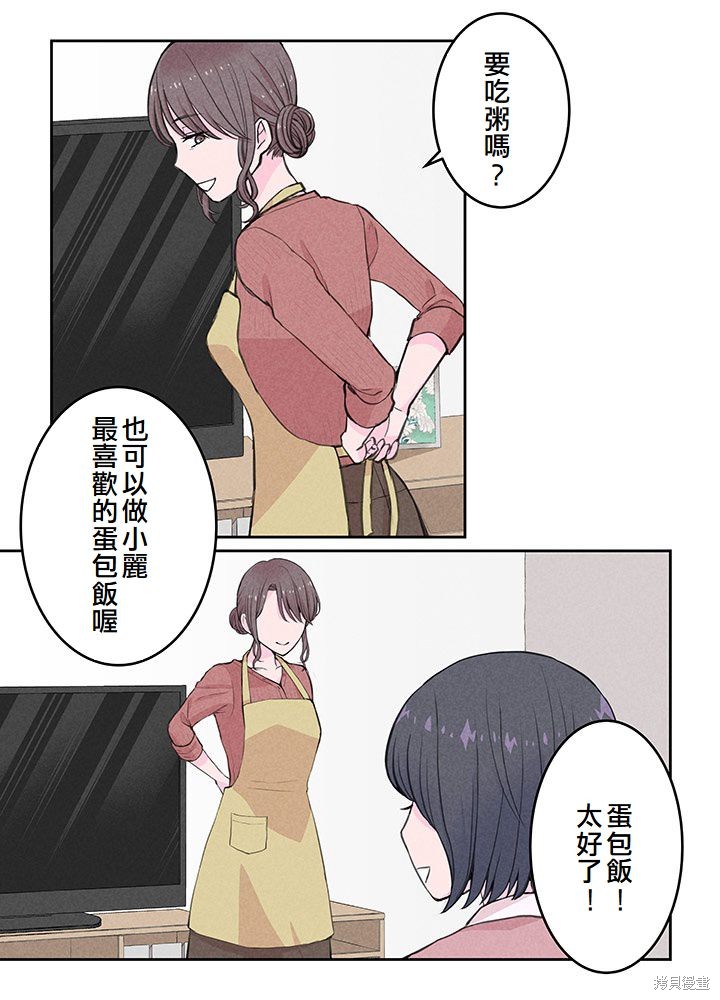 转生后竟成了杀人凶手的女儿第02话在线观看 - 第40张