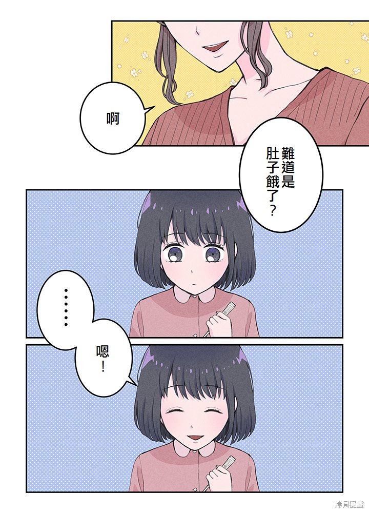 转生后竟成了杀人凶手的女儿第02话在线观看 - 第39张