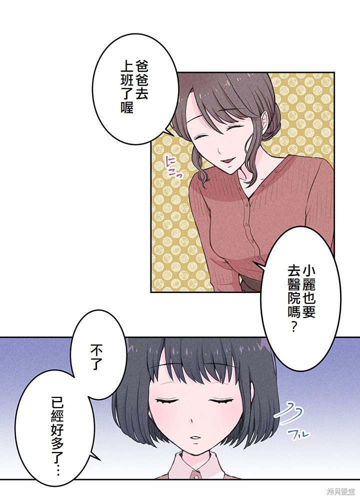 转生后竟成了杀人凶手的女儿第02话在线观看 - 第37张