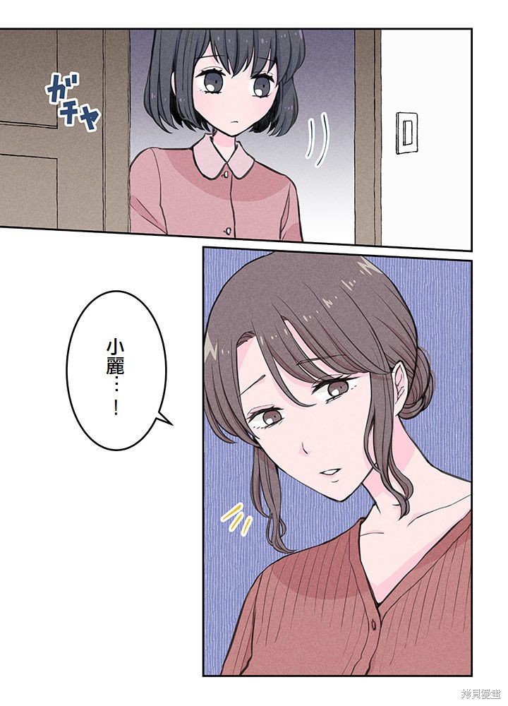 转生后竟成了杀人凶手的女儿第02话在线观看 - 第35张